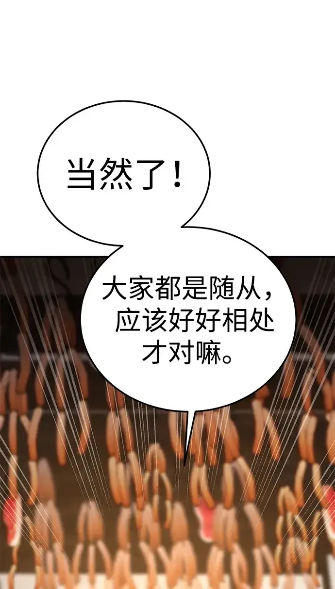 漫画《星剑大师》第15话第106张图