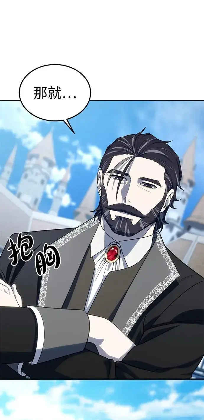 漫画《星剑大师》第15话第14张图