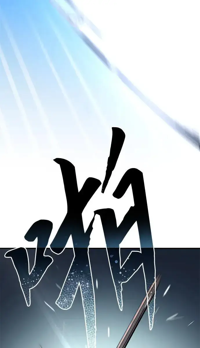漫画《星剑大师》第15话第19张图
