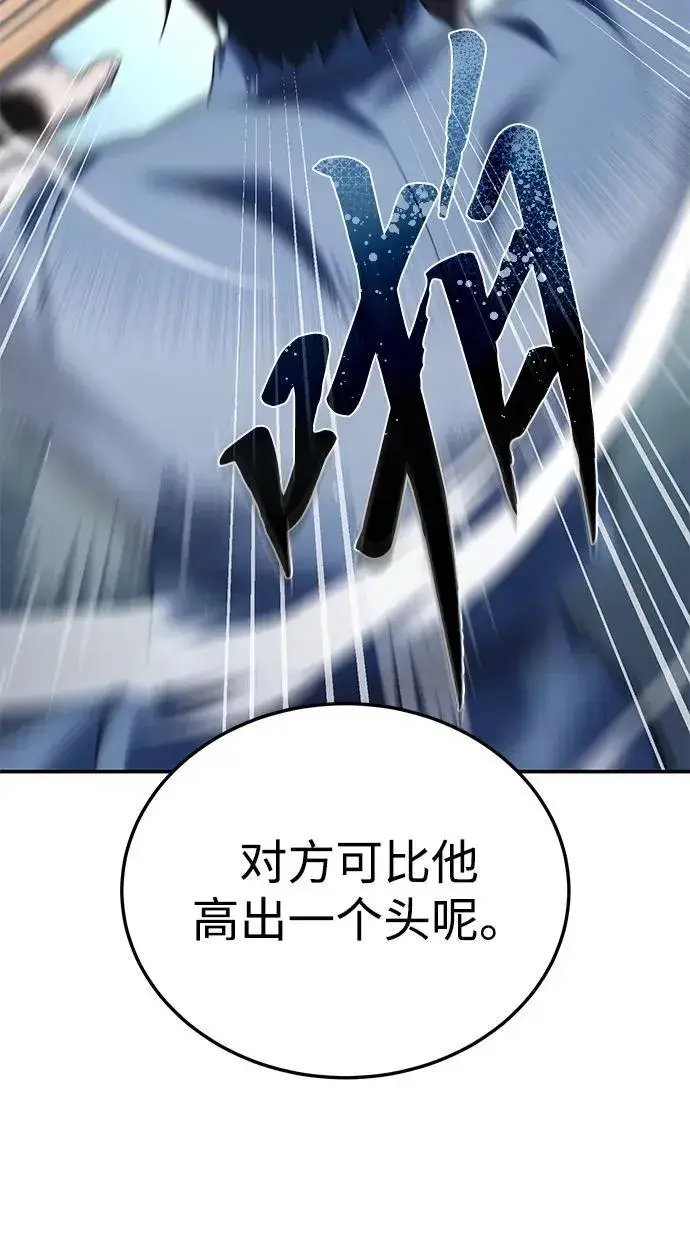 漫画《星剑大师》第15话第26张图