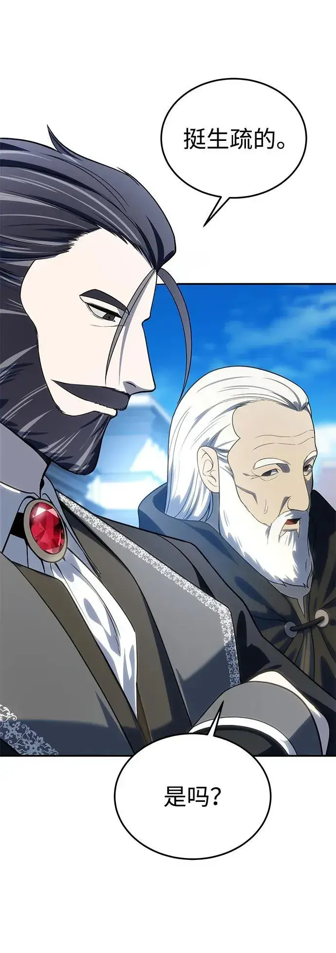 漫画《星剑大师》第15话第27张图