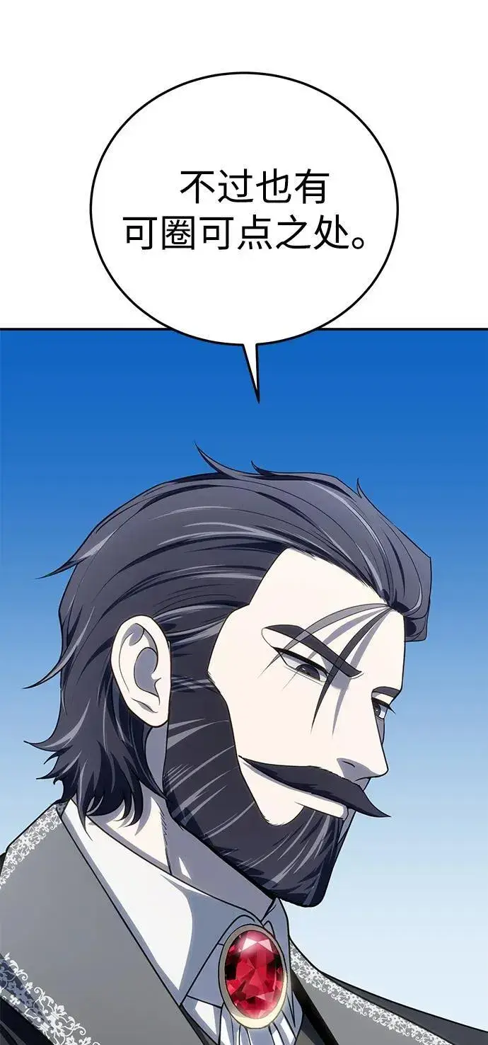 漫画《星剑大师》第15话第28张图