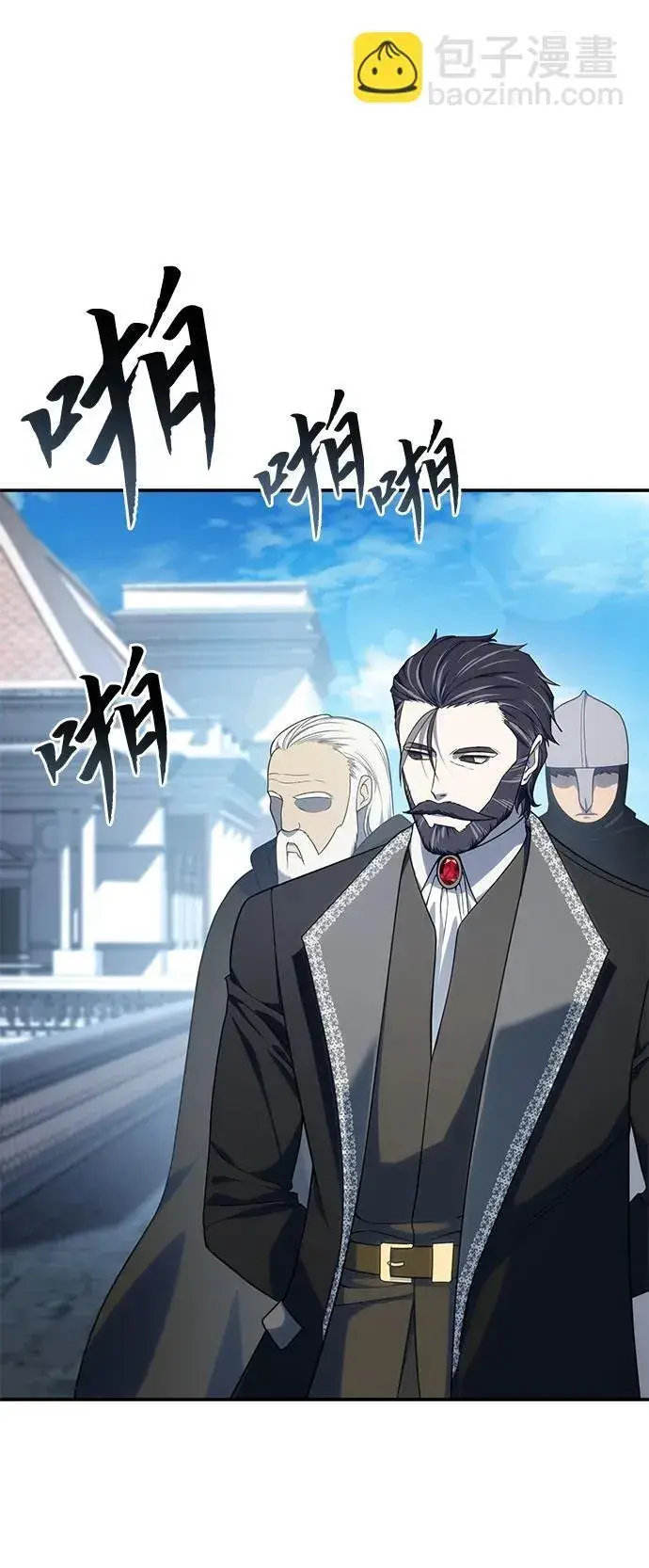 漫画《星剑大师》第15话第3张图