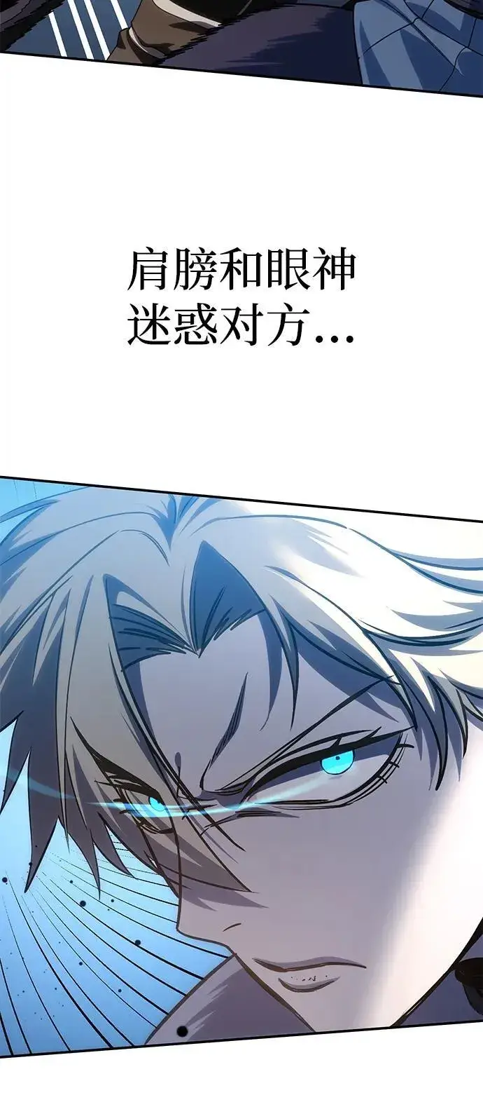 漫画《星剑大师》第15话第33张图