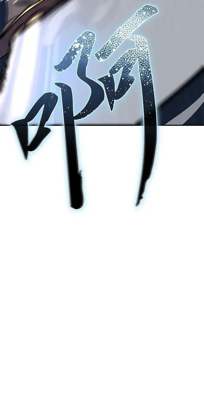 漫画《星剑大师》第15话第41张图