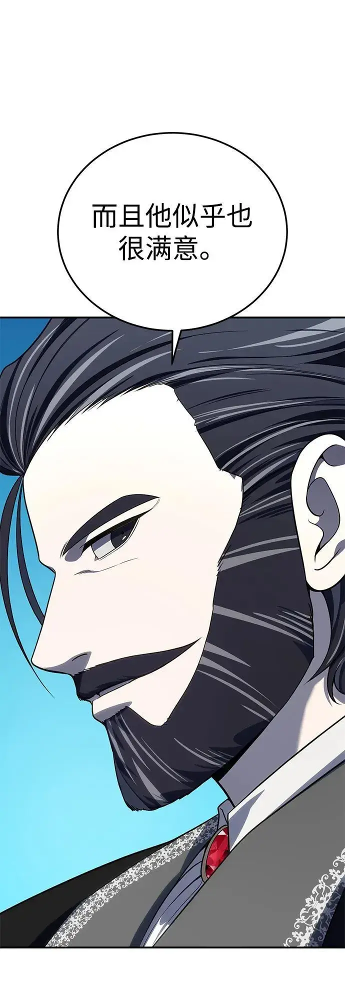 漫画《星剑大师》第15话第53张图