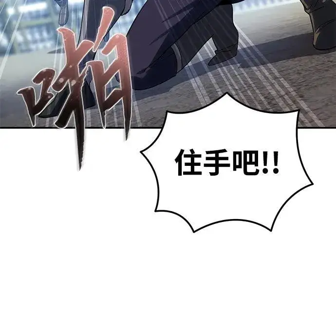 漫画《星剑大师》第15话第56张图