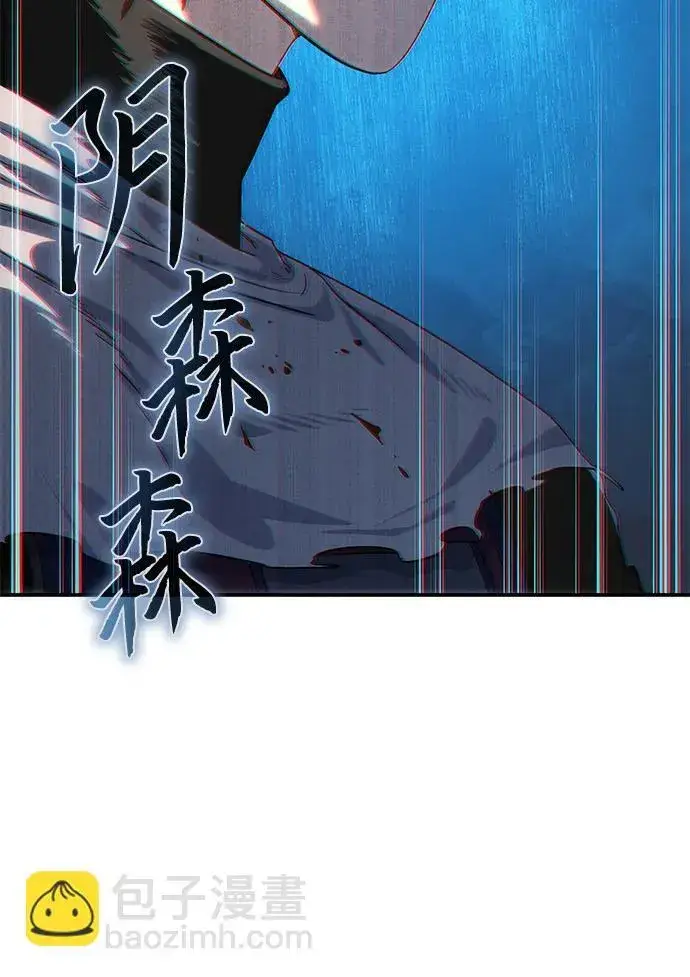 漫画《星剑大师》第15话第63张图