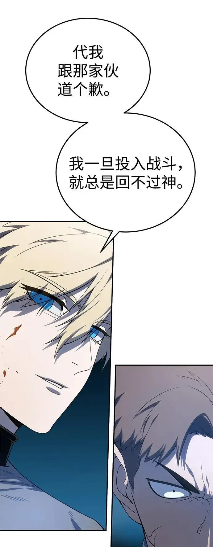 漫画《星剑大师》第15话第67张图