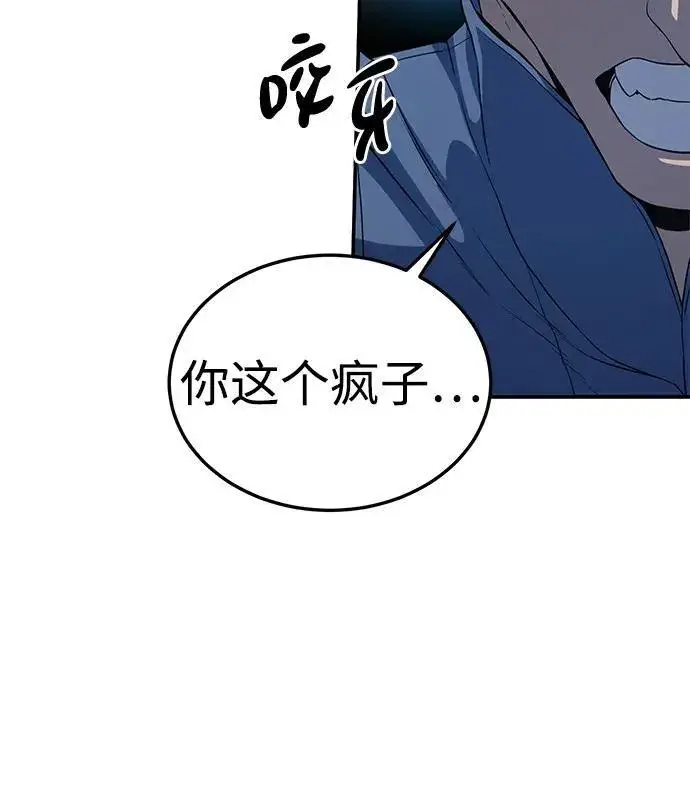 漫画《星剑大师》第15话第68张图