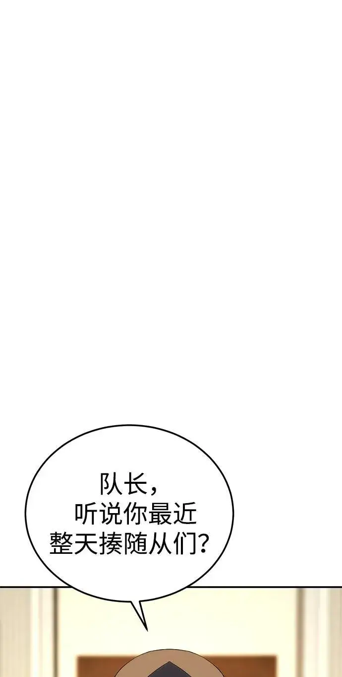 漫画《星剑大师》第15话第76张图