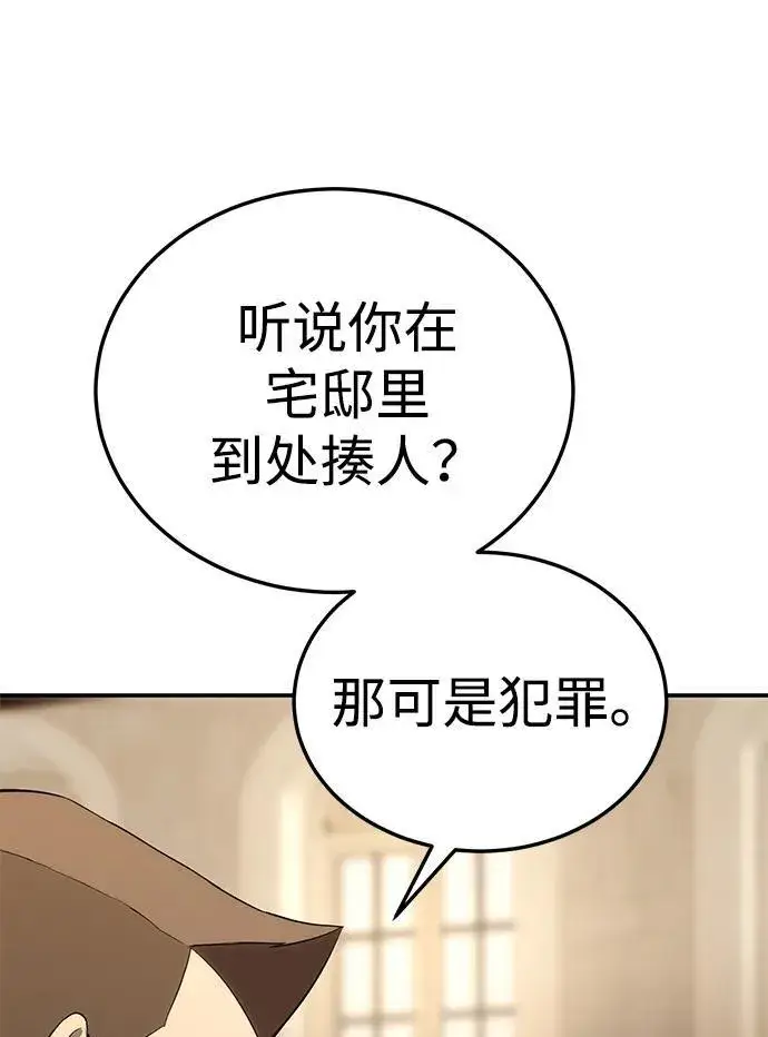 漫画《星剑大师》第15话第80张图
