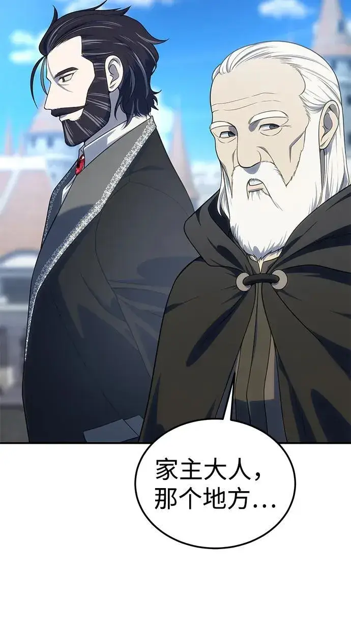 漫画《星剑大师》第15话第9张图