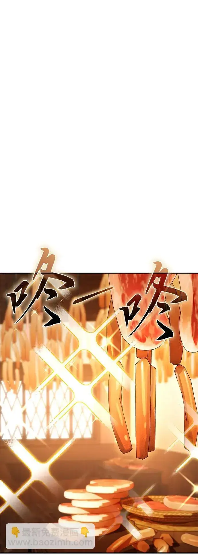 漫画《星剑大师》第15话第98张图