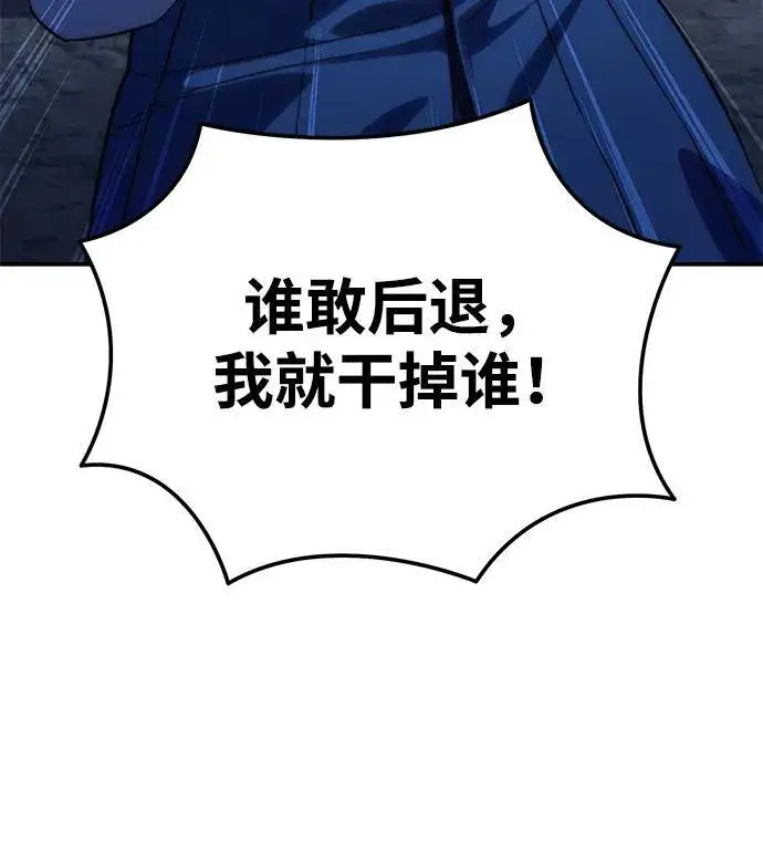 漫画《星剑大师》第17话第10张图