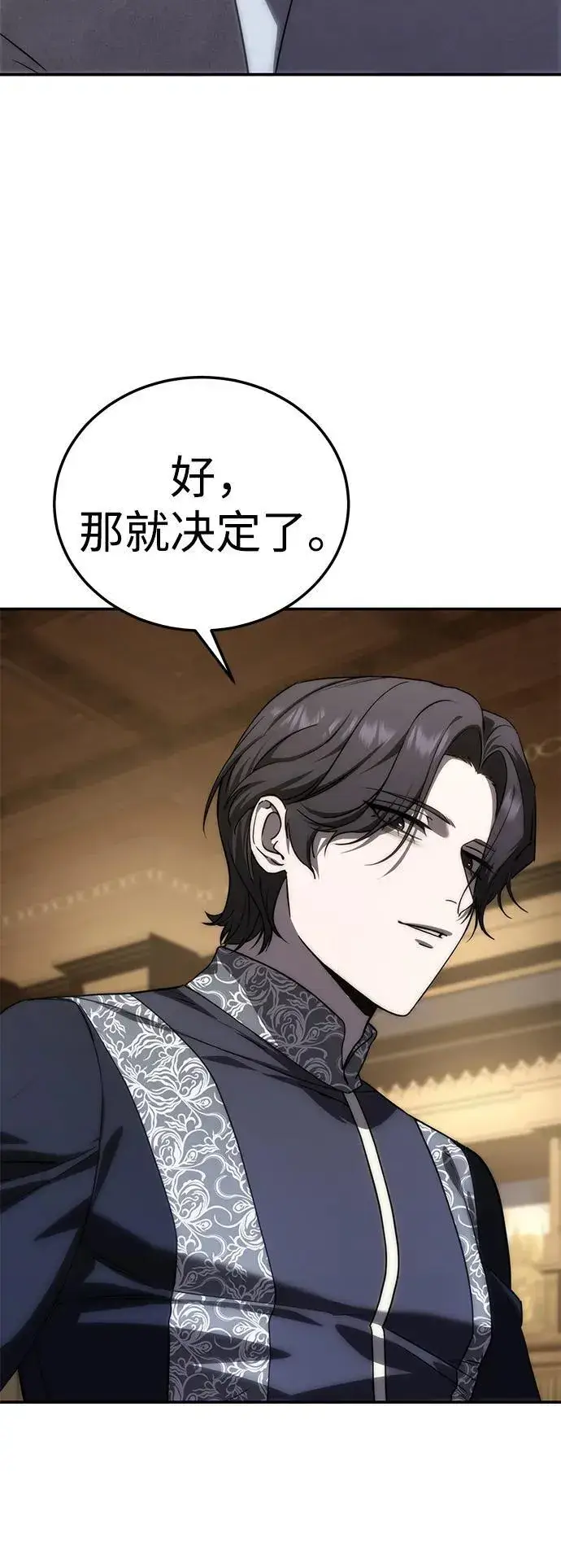 漫画《星剑大师》第17话第106张图