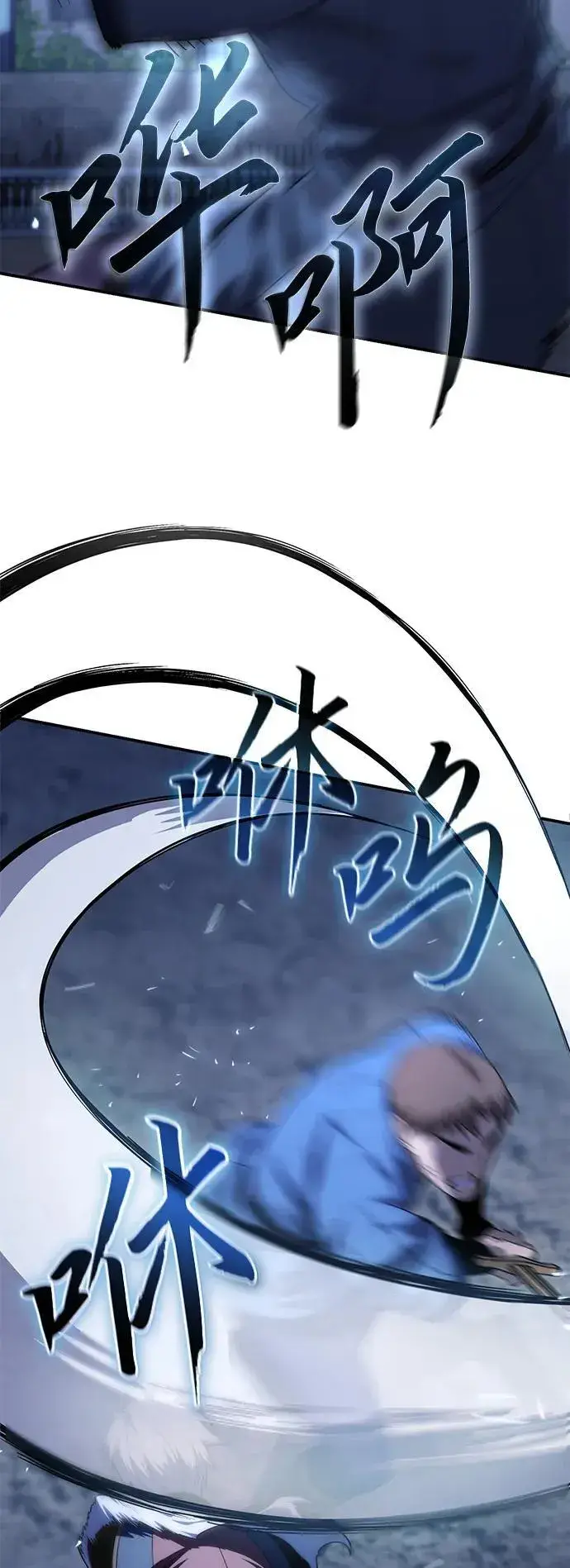 漫画《星剑大师》第17话第15张图