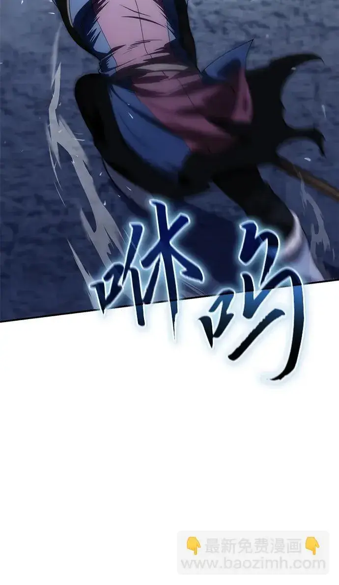 漫画《星剑大师》第17话第16张图