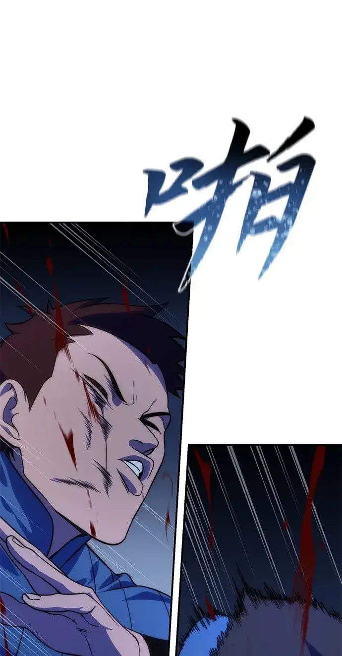 漫画《星剑大师》第17话第2张图