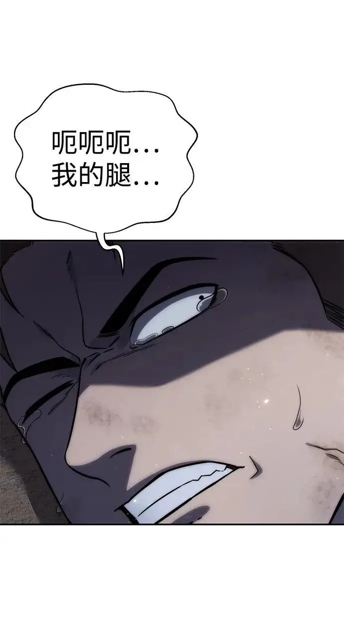 漫画《星剑大师》第17话第27张图