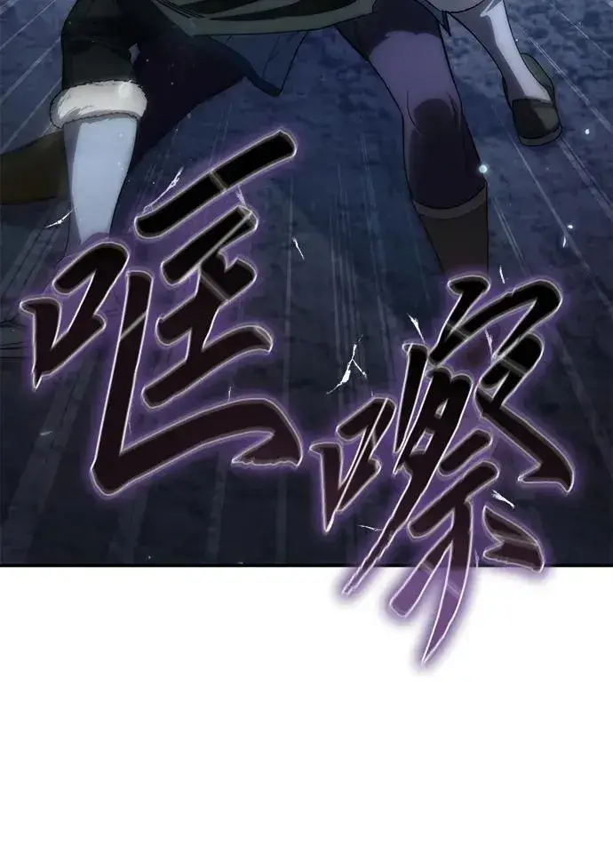 漫画《星剑大师》第17话第33张图