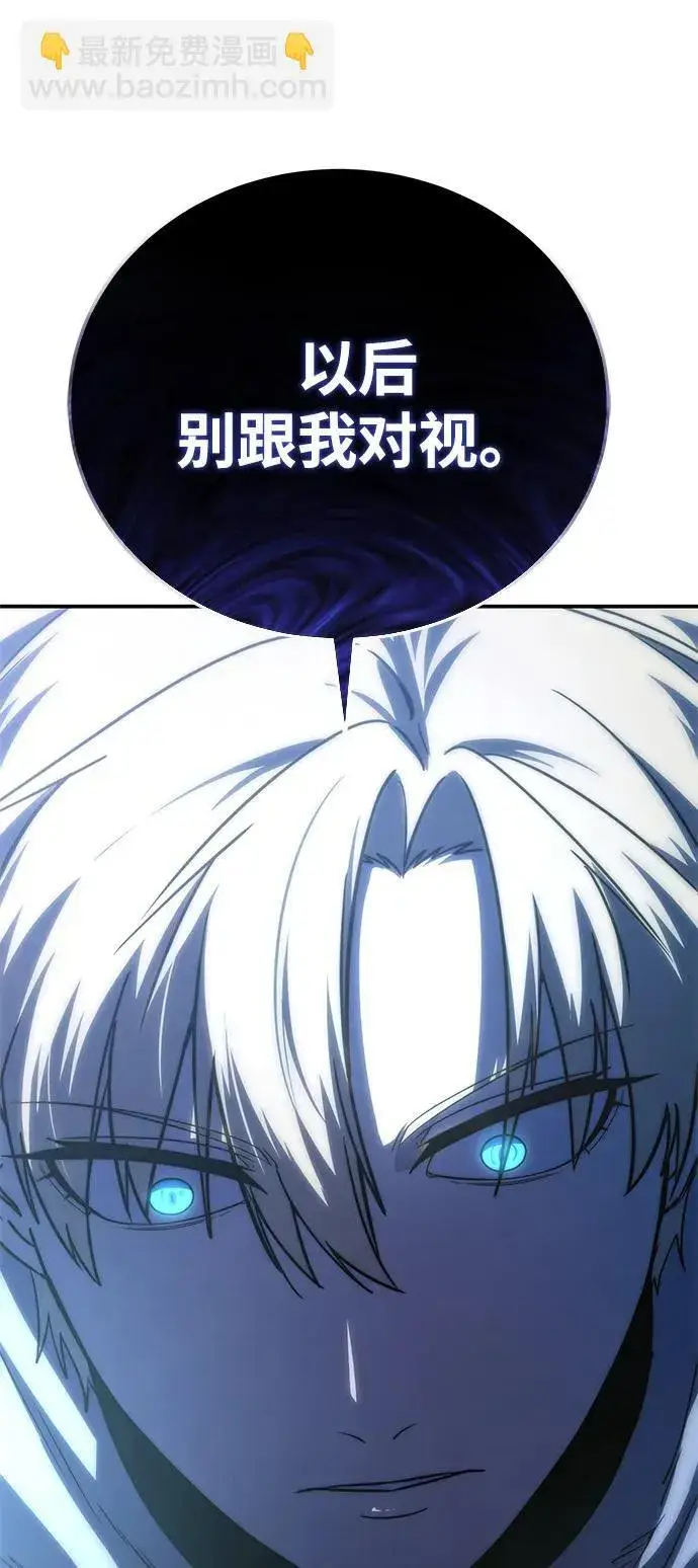 漫画《星剑大师》第17话第38张图
