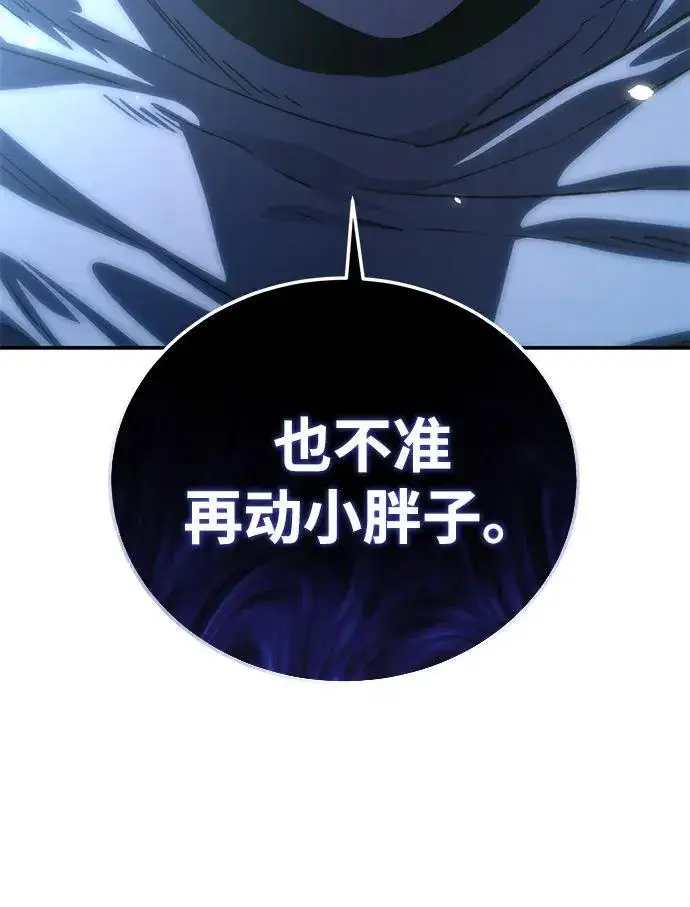 漫画《星剑大师》第17话第39张图