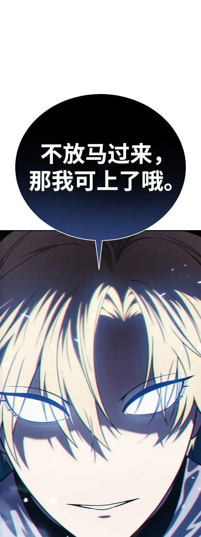 漫画《星剑大师》第17话第47张图