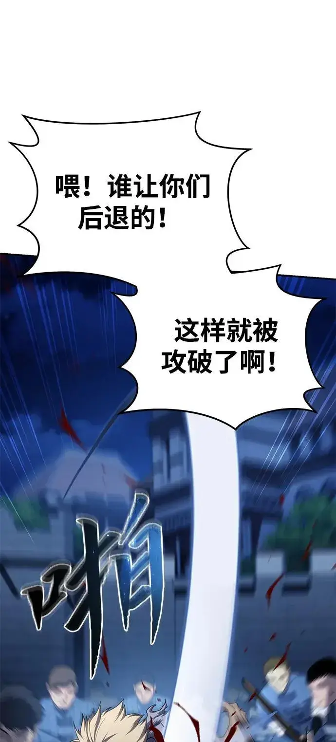 漫画《星剑大师》第17话第5张图
