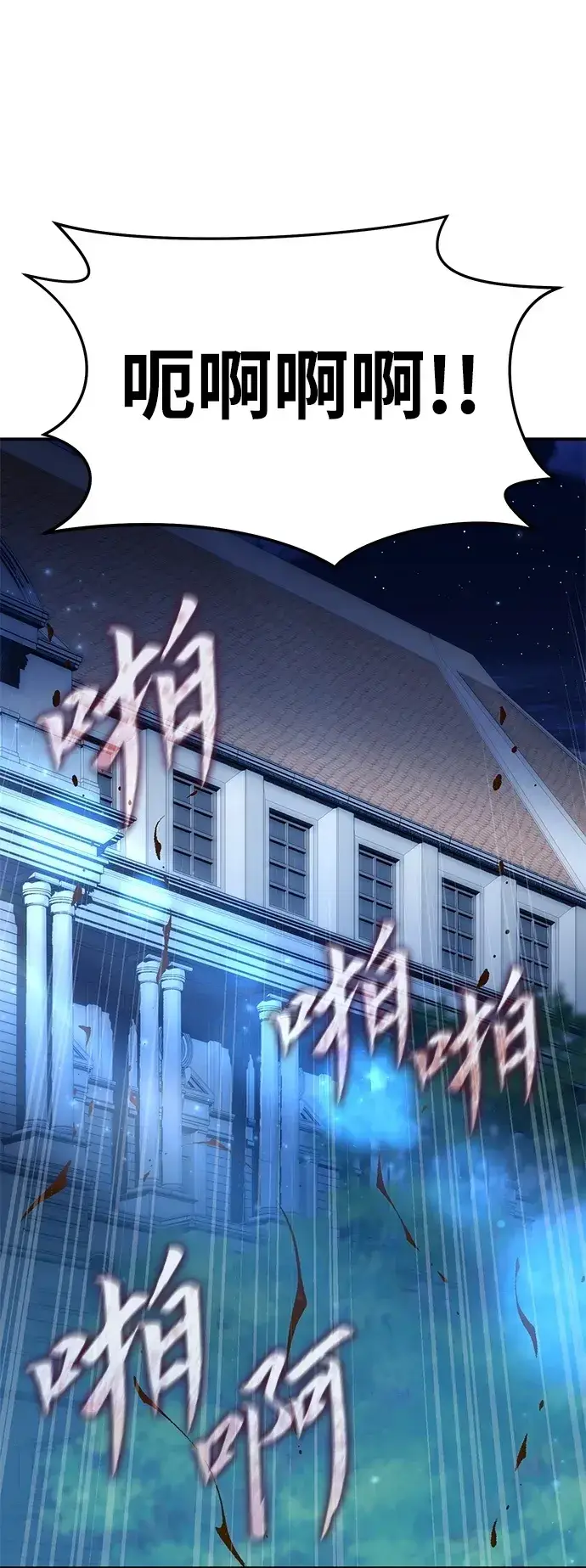 漫画《星剑大师》第17话第50张图