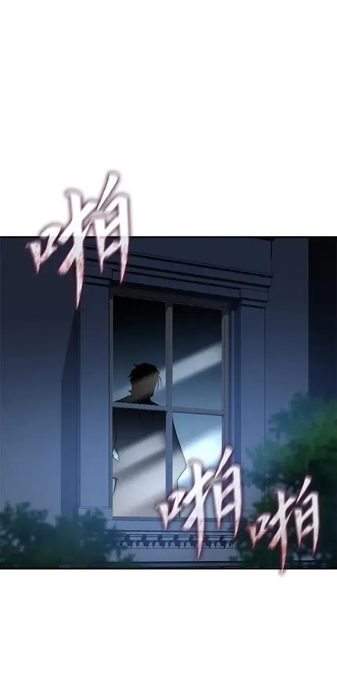 漫画《星剑大师》第17话第51张图