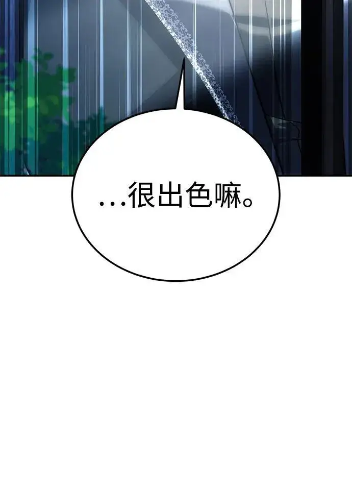 漫画《星剑大师》第17话第53张图