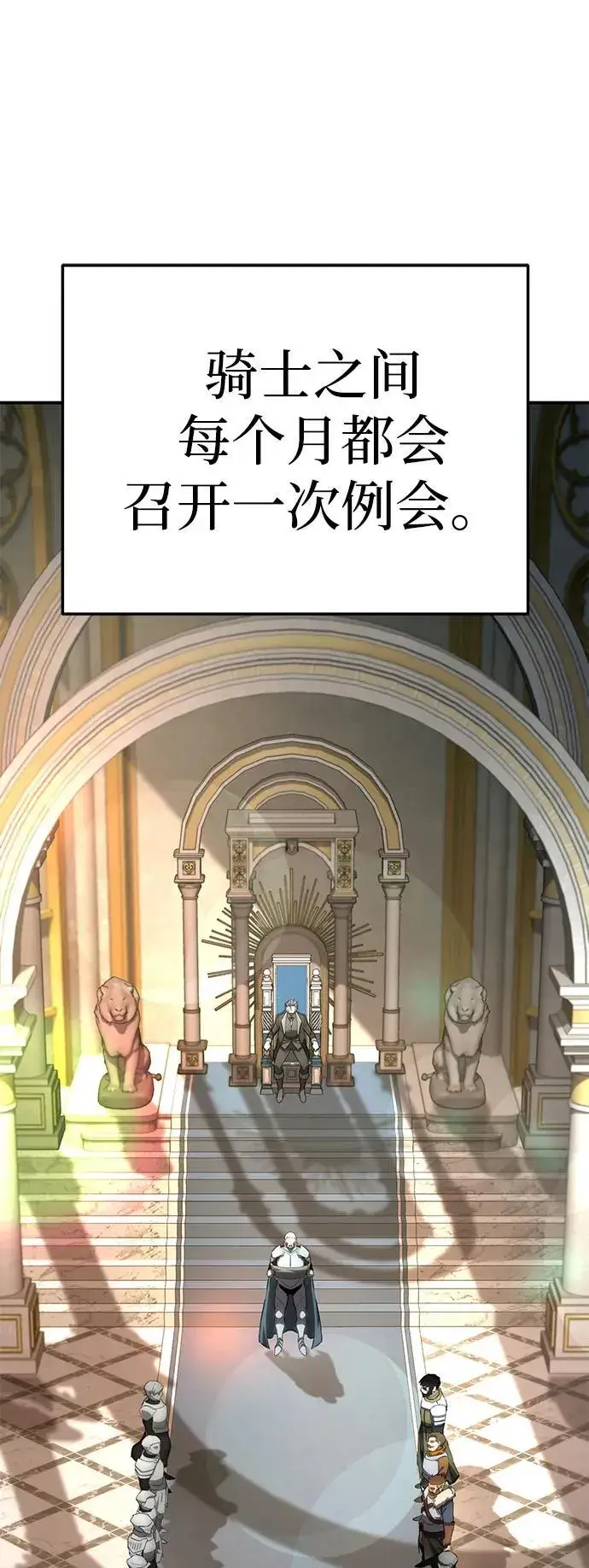 漫画《星剑大师》第17话第55张图