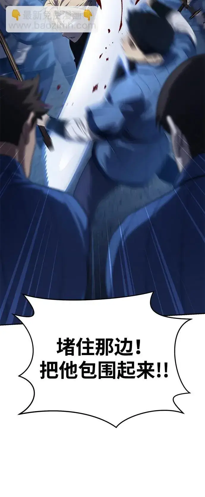 漫画《星剑大师》第17话第6张图