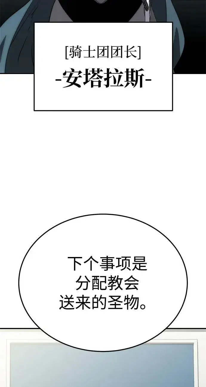 漫画《星剑大师》第17话第61张图
