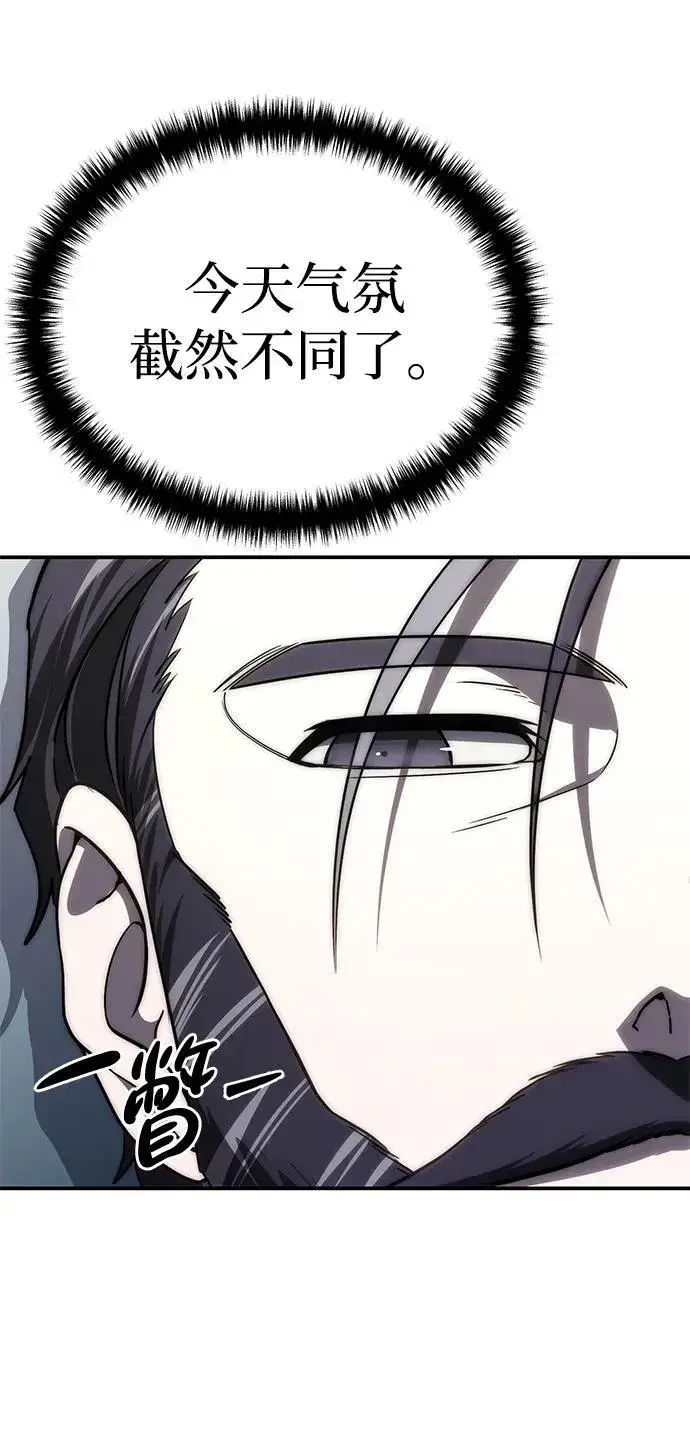 漫画《星剑大师》第17话第63张图
