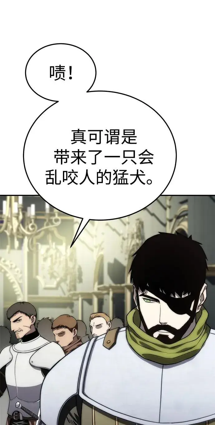 漫画《星剑大师》第17话第74张图