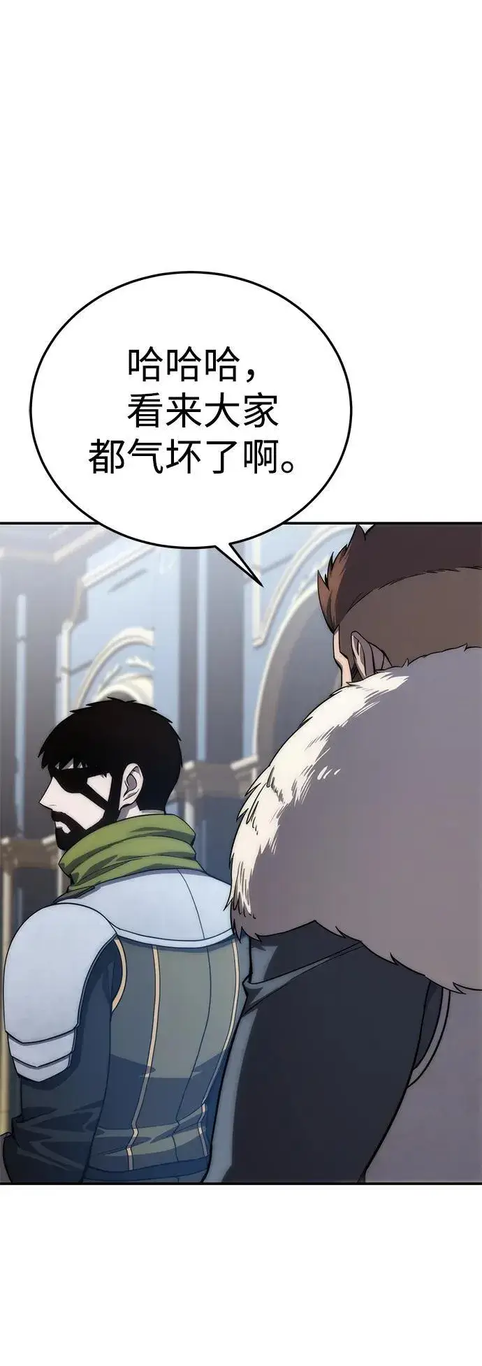 漫画《星剑大师》第17话第79张图