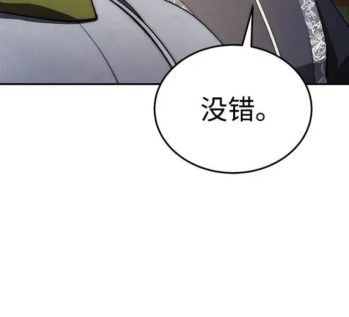 漫画《星剑大师》第17话第94张图