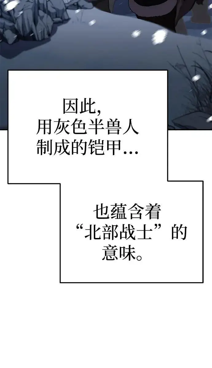 漫画《星剑大师》第17话第96张图