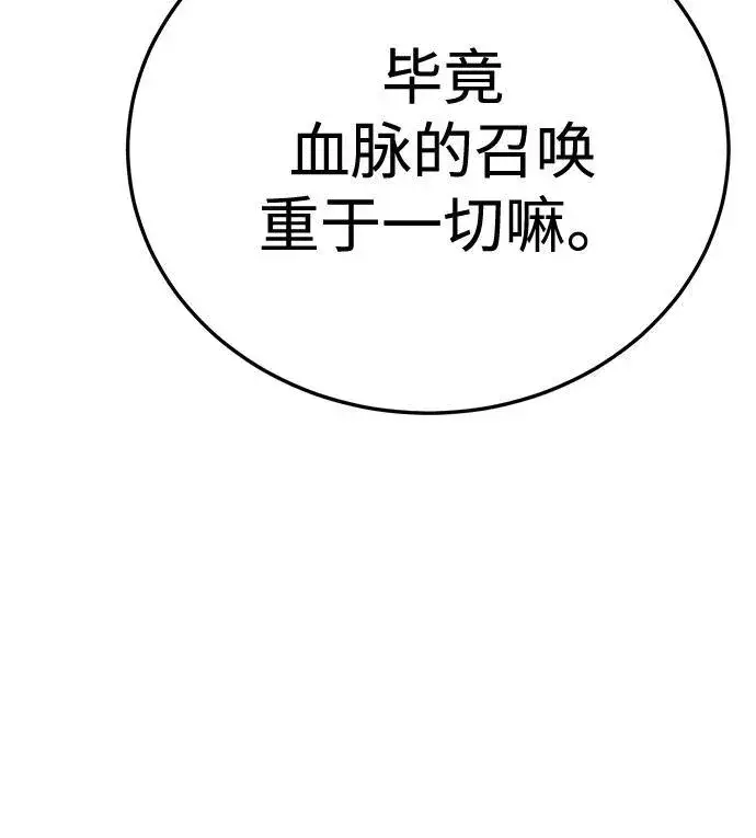 漫画《星剑大师》第18话第107张图