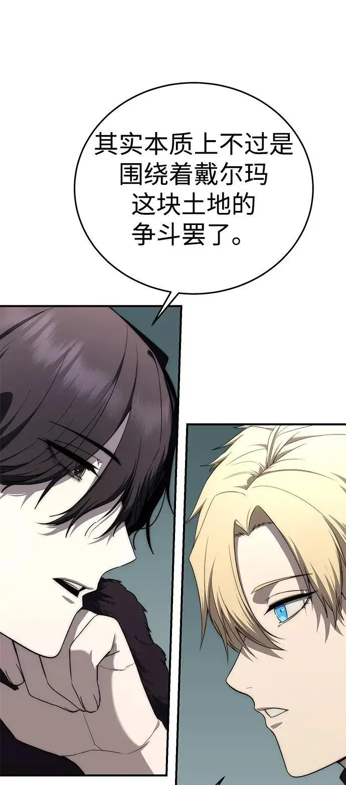 漫画《星剑大师》第18话第11张图