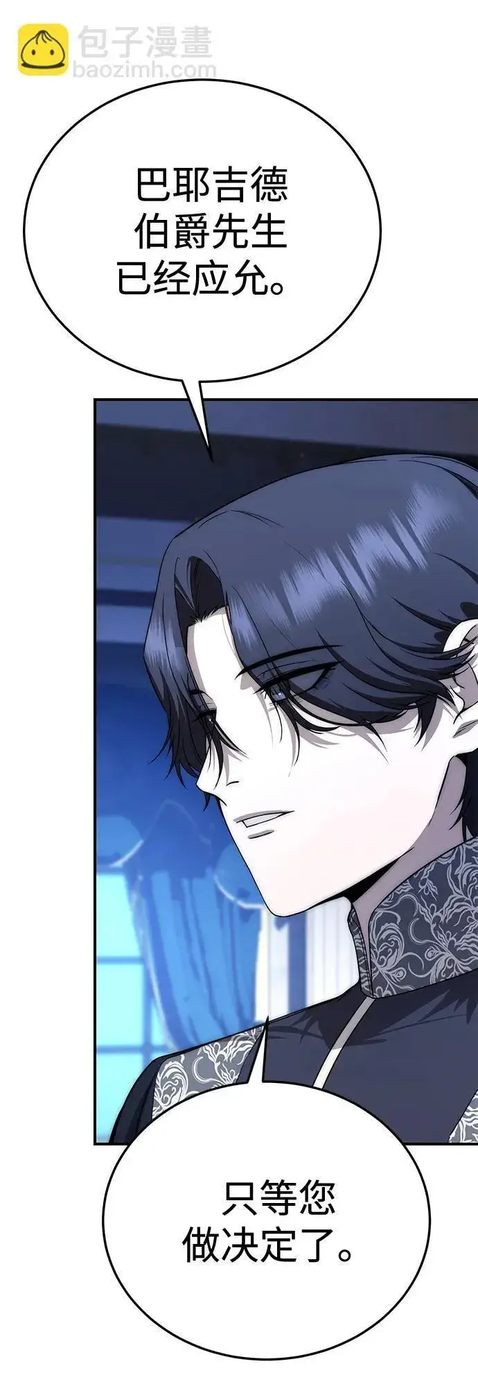 漫画《星剑大师》第18话第110张图
