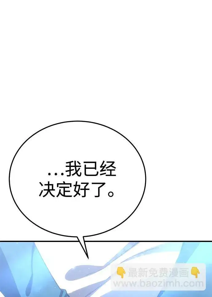 漫画《星剑大师》第18话第111张图