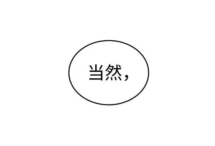 漫画《星剑大师》第18话第113张图