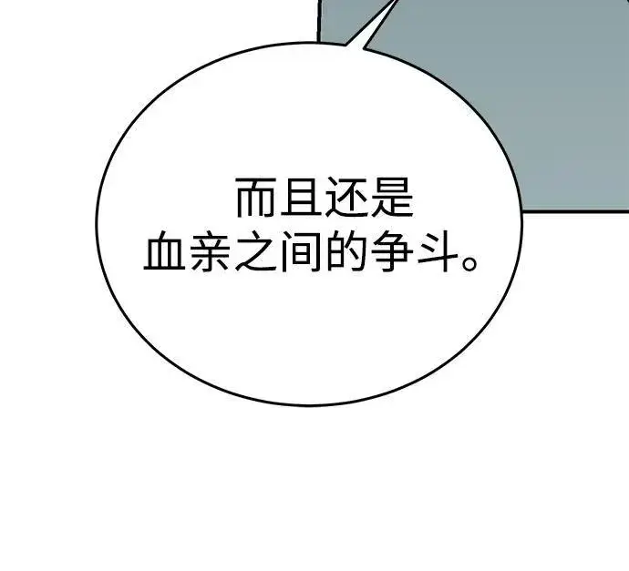 漫画《星剑大师》第18话第12张图
