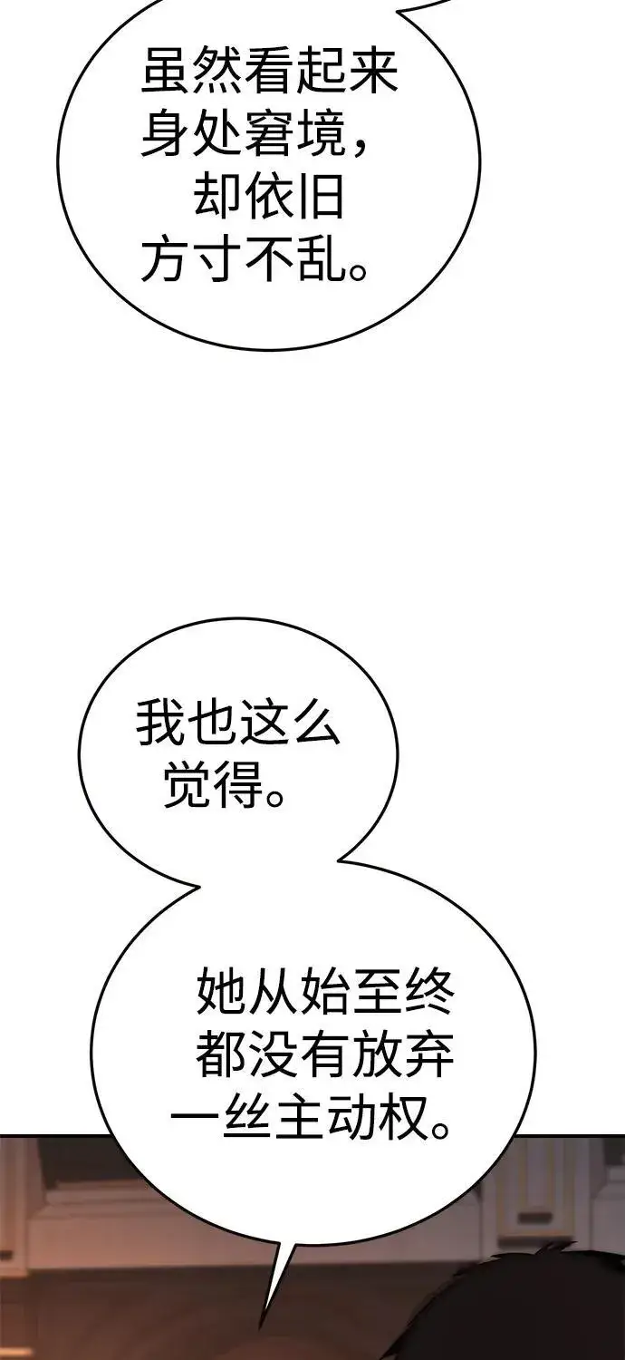 漫画《星剑大师》第18话第120张图