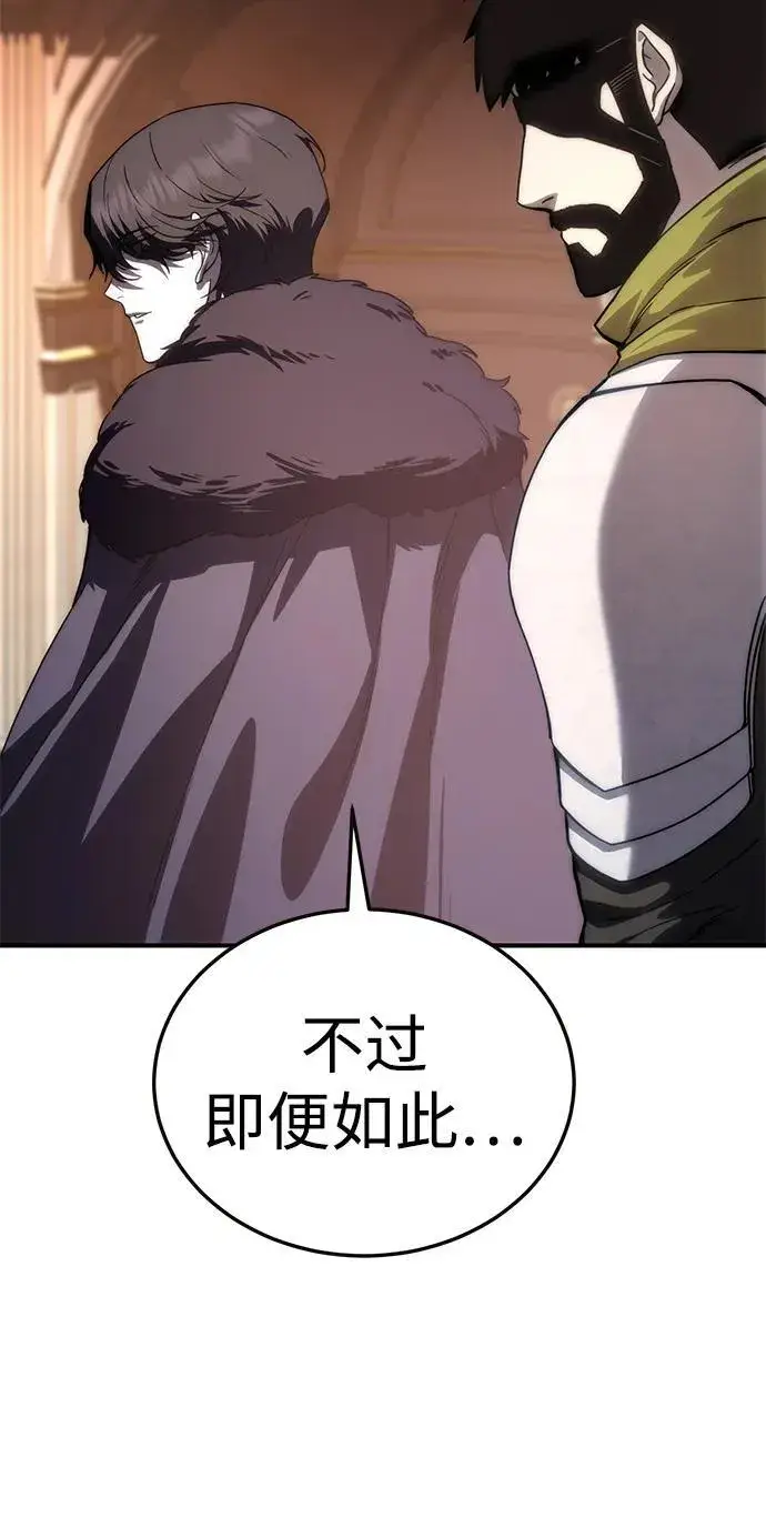 漫画《星剑大师》第18话第121张图