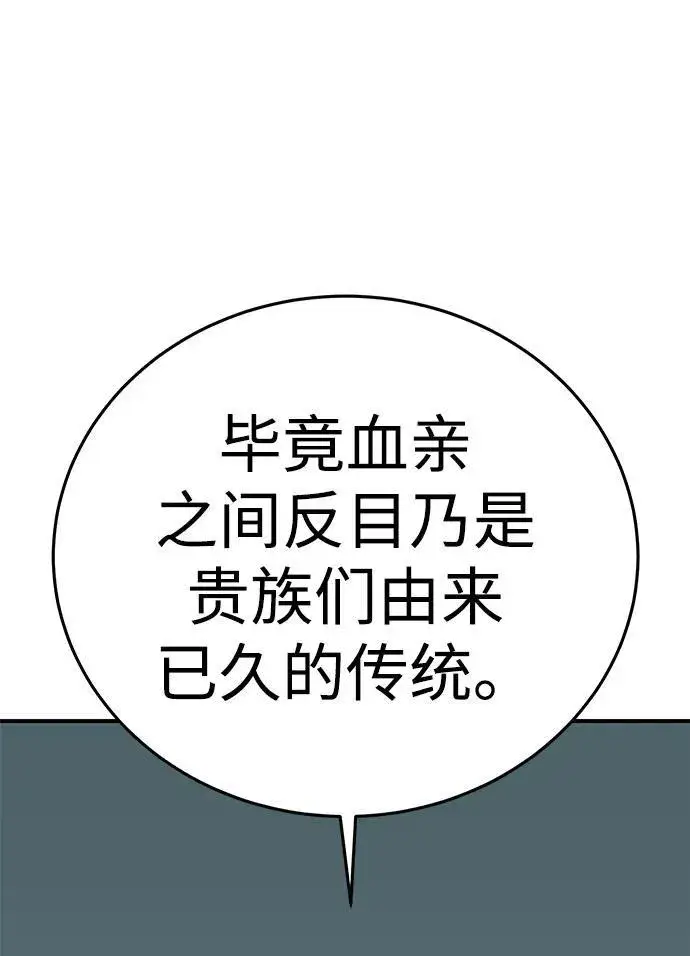 漫画《星剑大师》第18话第13张图