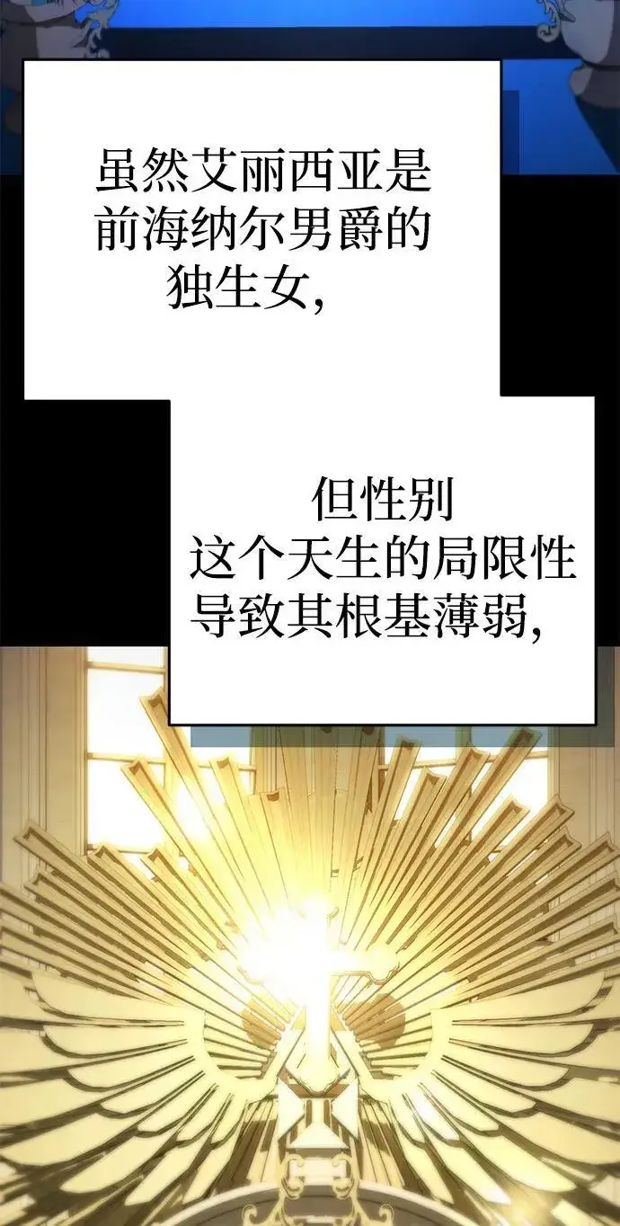 漫画《星剑大师》第18话第20张图
